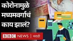 कोरोना आणि मध्यमवर्ग