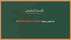 xtra english