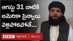 తాలిబాన్ నాయకుడు