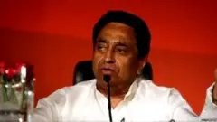 कमलनाथ