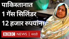 पाकिस्तान गॅस किंमती
