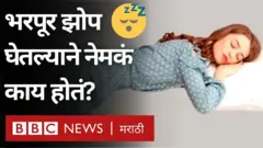 झोपेची कमतरता किंवा गाढ झोप न येणे, हे कुमारावस्थेतील नैराश्याचं अगदी सामान्य लक्षण आहे.