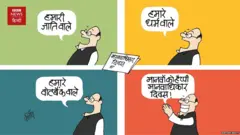 कार्टून