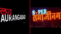 Aurangabad