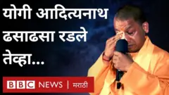 योगी आदित्यनाथ