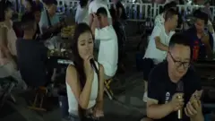 چين