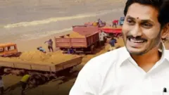 ఆంధ్రప్రదేశ్‌ ఇసుక పాలసీ