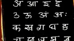 मराठी