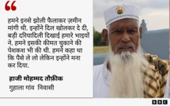 हाजी मोहम्मद तौफ़ीक का कोट