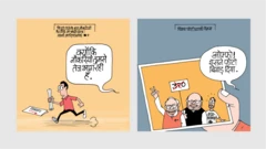 कार्टून