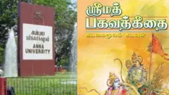அண்ணா பல்கலைக்கழக மாணவர்களுக்கு 'பகவத் கீதை' விருப்பப் பாடமா? கட்டாய பாடமா?