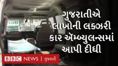 બીબીસી