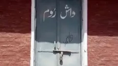 سکول