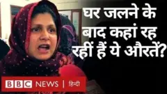 दिल्ली हिंसा