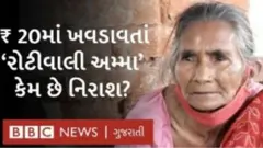 રોટીવાલી અમ્મા
