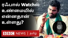 அண்ணாமலை பாஜக