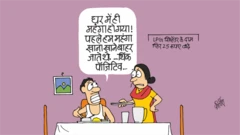 थिंक पॉजिटिव