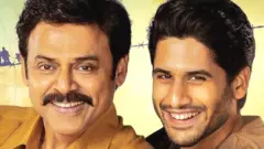 వెంకీమామ.. వెంకటేశ్, నాగ చైతన్య