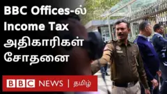 பிபிசி