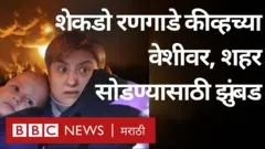 युक्रेन, कीव्ह