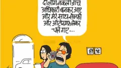 कार्टून