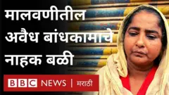 बुधवारी 9 जूनला रात्री मालाडच्या मालवणी परिसरात तीन मजली इमारत कोसळली.