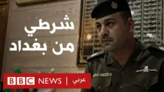 شرطي بغداد: محاربة الجريمة في شوارع المدينة الأكثر خطورة في العراق