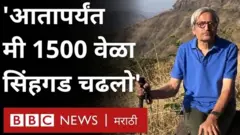 विकास करवंदे यांनी आज वयाच्या 80व्या वर्षी ट्रेकिंग सोडलेलं नाही.
