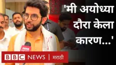 आदित्य ठाकरे, अयोध्या