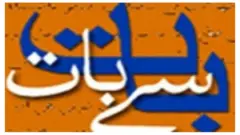 بات سے بات لوگو