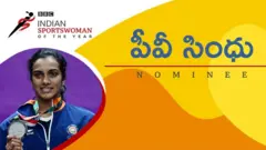 పీవీ సింధు