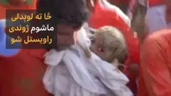 ژغورندویانو د هند ختیځ نالنډا سیمه کې یوه ۱۲ متره ژورې څا ته یو لوېدلی ماشوم د یکشنبې په ورځ رایستلی دی.