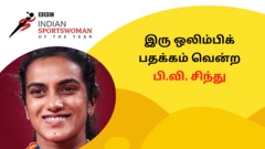பி.வி.சிந்து