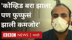 कोव्हिडनंतर फुफ्फुसांना होणारा त्रास