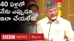 చంద్రబాబు నాయుడు