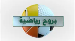 بروح رياضية