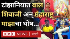 टांझानिया, शिवाजीमहाराज