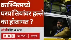 काश्मीर