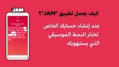 من تونس، نتعرف على تطبيق طوره أيمن عطواني يهدف إلى ربط الموسيقيين ببعضهم البعض في وقت الحجر المنزلي.