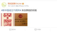 安溥吳慷仁「變臉」爭議 當聲援過「太陽花」的台灣藝人祝福了中國國慶