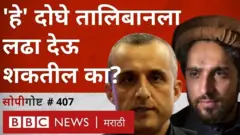 तालिबान- अफगाण संघर्ष