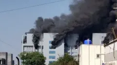 আগুন