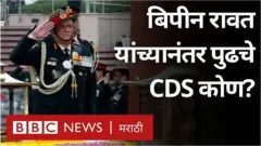 बिपिन रावत