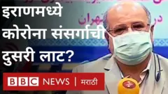 इराणमधले सरकारी अधिकारी