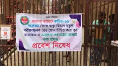 গেটে ঝোলানো নোটিস