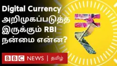 டிஜிட்டல் பணம்