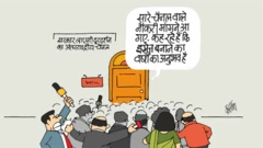 कार्टून