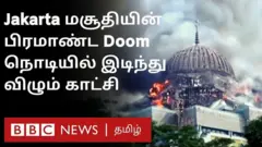 ஜகார்த்தா