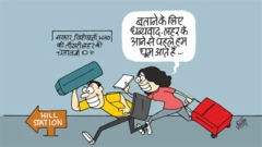 कार्टून