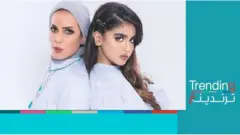 الفنانة البحرينية حلا الترك ووالدتها منى السابر